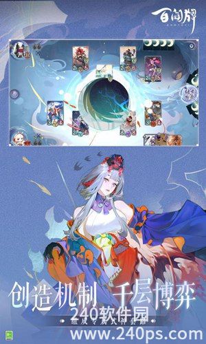 阴阳师百闻牌网易版