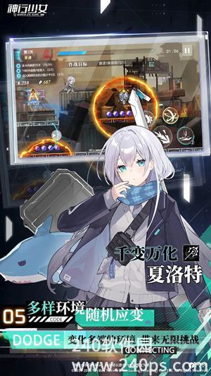 神行少女手游正版下载安装