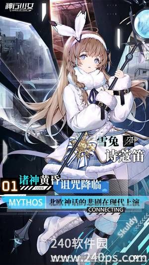 神行少女下载