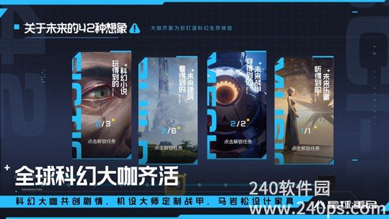 星球重启手游官方下载最新版