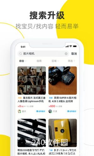 闲鱼app官方最新版