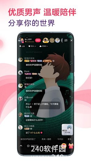 LOOK直播官方正版下载