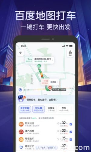 百度地图手机app