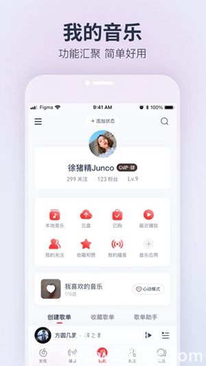 网易云音乐下载