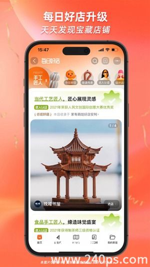 淘宝app最新版下载安装