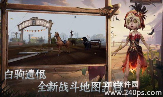 第五人格手游最新版免费下载