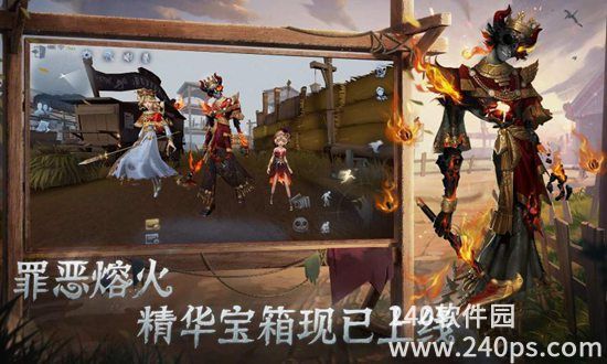 第五人格手游最新版免费