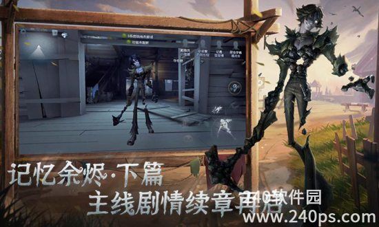 第五人格手游最新版