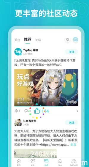 taptapapp下载安装官方免费下载