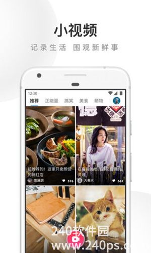 UC浏览器安卓版