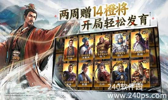 三国志战棋版手游最新版下载