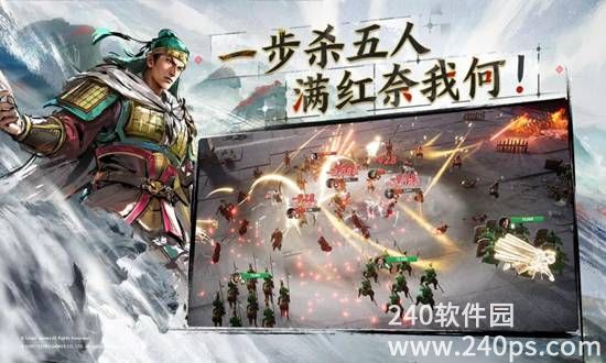 三国志战棋版官方