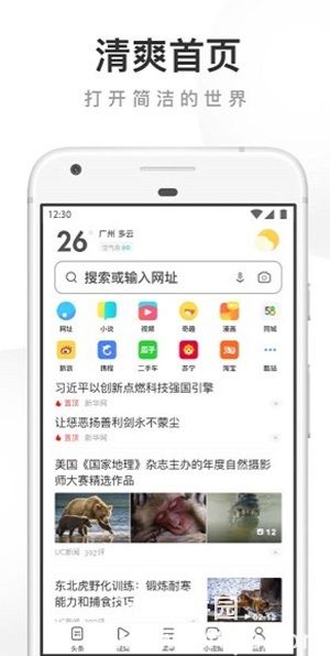 uc浏览器下载安装2023最新版