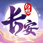 长安幻想官服正版下载