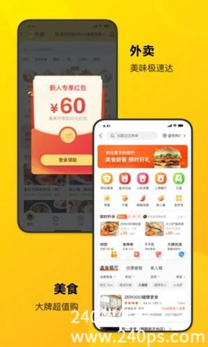 美团app官方最新版