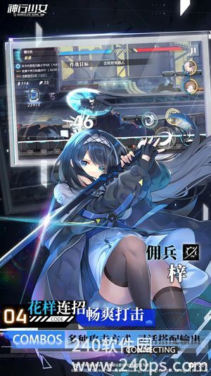 神行少女下载