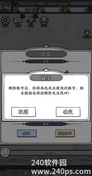 国王指意