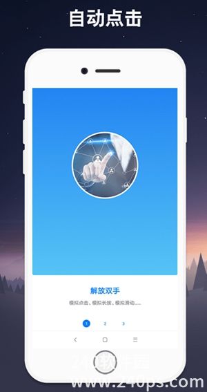 连点器ios下载手机版安装官方版