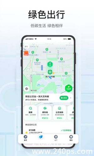 腾讯地图手机app