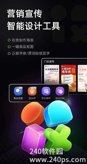 美图设计室app的最新版本下载