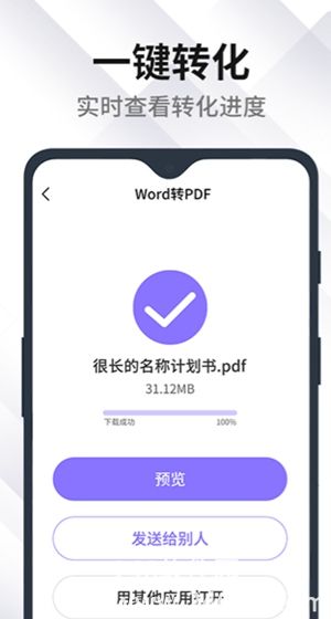 pdf编辑转化器软件下载安装