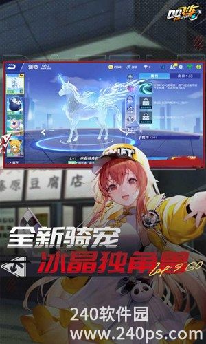 QQ飞车官方版