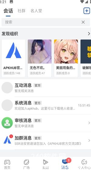 apkhub官方下载安装