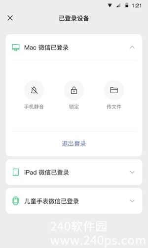 微信手机app最新版