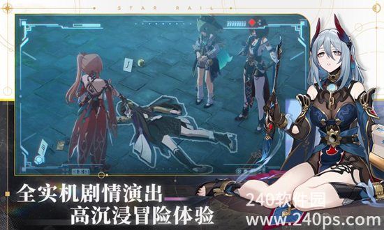 崩坏星穹铁道最新版