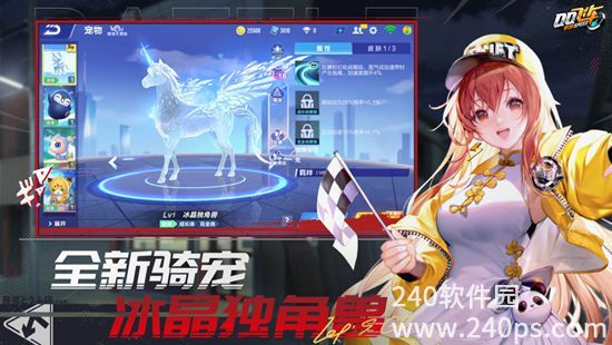 QQ飞车手游体验服下载最新版