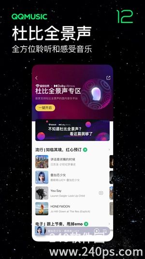 QQ音乐手机最新版免费