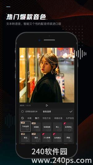 剪映2023最新版下载