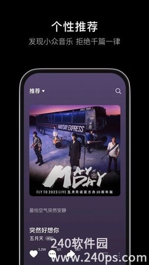 汽水音乐app官方正版下载