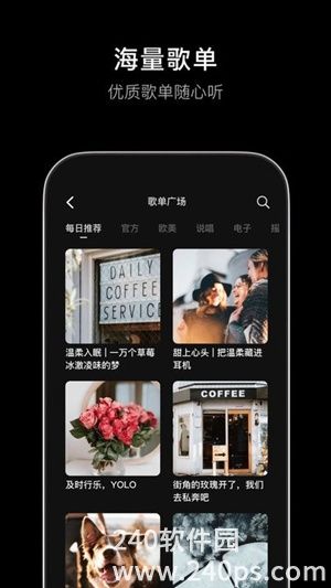 汽水音乐app