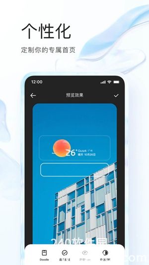 夸克浏览器app