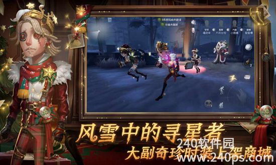 第五人格官服正版下载