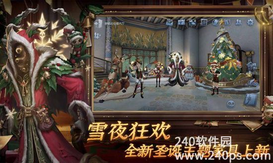 第五人格手游网易