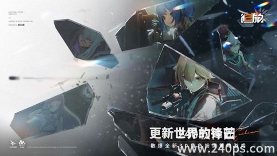 少女前线2追放下载安装