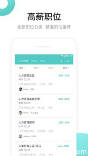 BOSS直聘手机app最新版