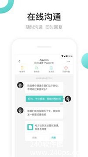 BOSS直聘手机app