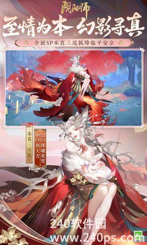 阴阳师