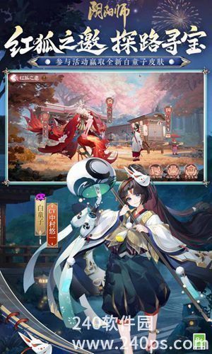 阴阳师手游网易版