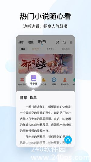 酷狗音乐app官方正版下载