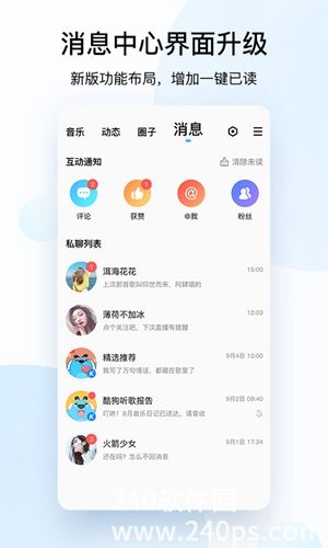 酷狗音乐app官方