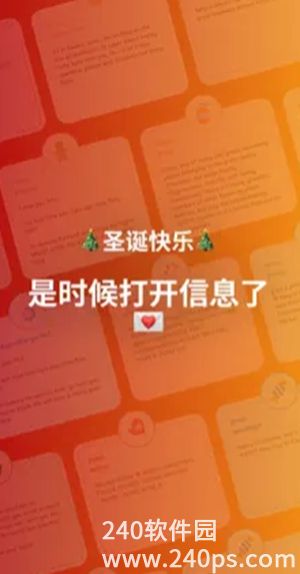 deco my tree圣诞节信息app下载最新官方安装 