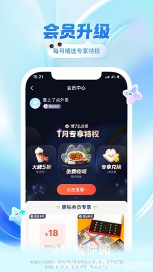 饿了么app下载