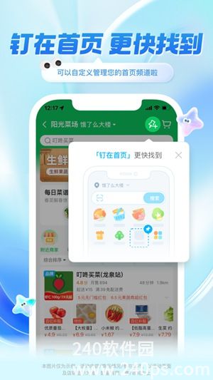 饿了么app下载2024最新版