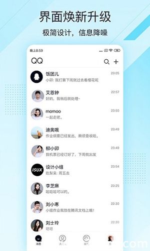 QQ轻聊版app官方正版