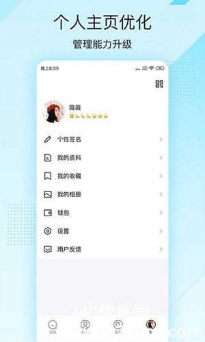 QQ轻聊版app官方正版下载最新版