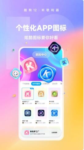 酷狗音乐app下载安装